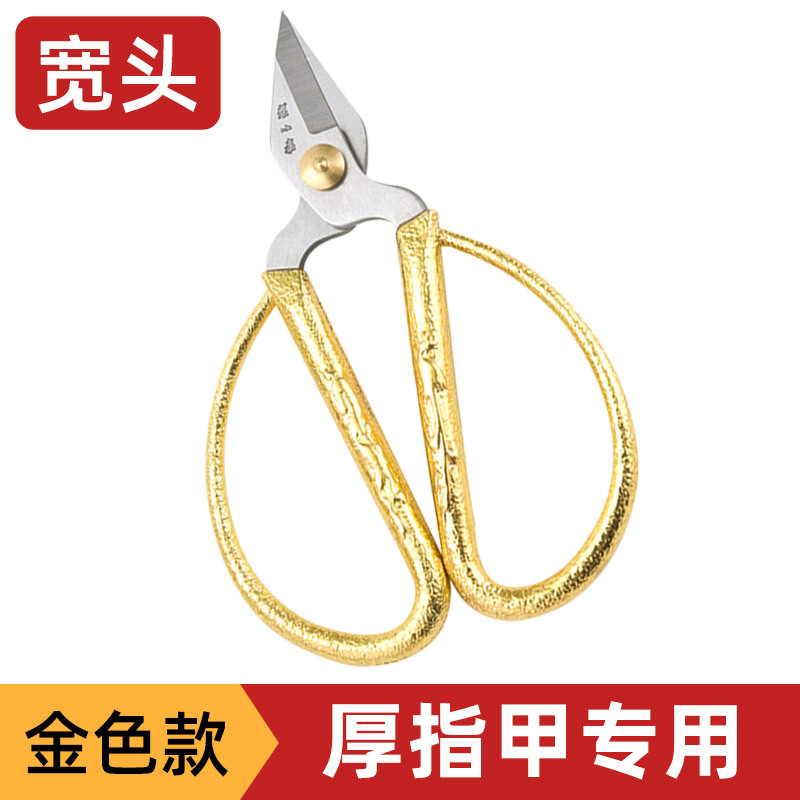 Zhang Xiaoquan, tijeras para uñas, tijeras pequeñas para el hogar, manguito de pedicura, punta de hilo de acero inoxidable, dedo del pie dorado del dragón del fénix