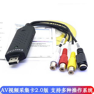 �羳USB2.0�ɼ���AV��̖�D��ҕ�l���岶�@��·AV�DUSBһ·�ɼ���