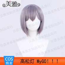 ���� ���ɟ�cosplay�ٰl MyGO!!! ���� �����L�^Ƥõ��ȾWԴ�S��