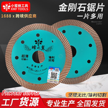 锯片批发辉煌-蜂之翼金刚石锯片瓷砖陶瓷角磨机切割片小蜜蜂锯片