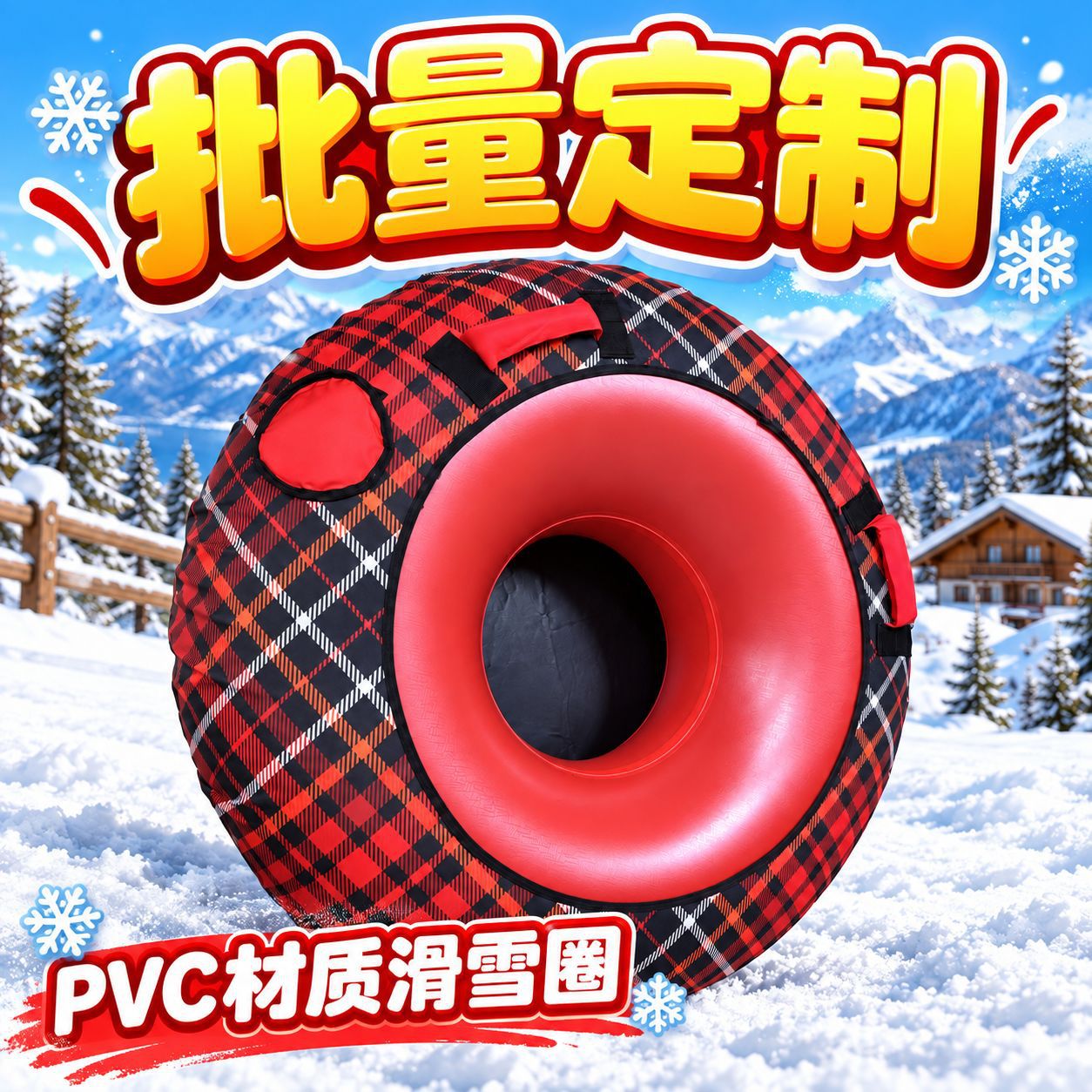 Customizable bulk orders for inflatable snow rings with fabric covers, made of PVC material and Oxford cloth, adult-sized snow inflatable toys