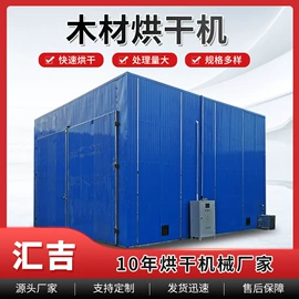 箱式干燥设备;热风炉;真空干燥机