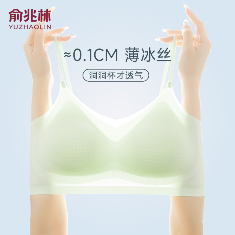 Seamless Bra