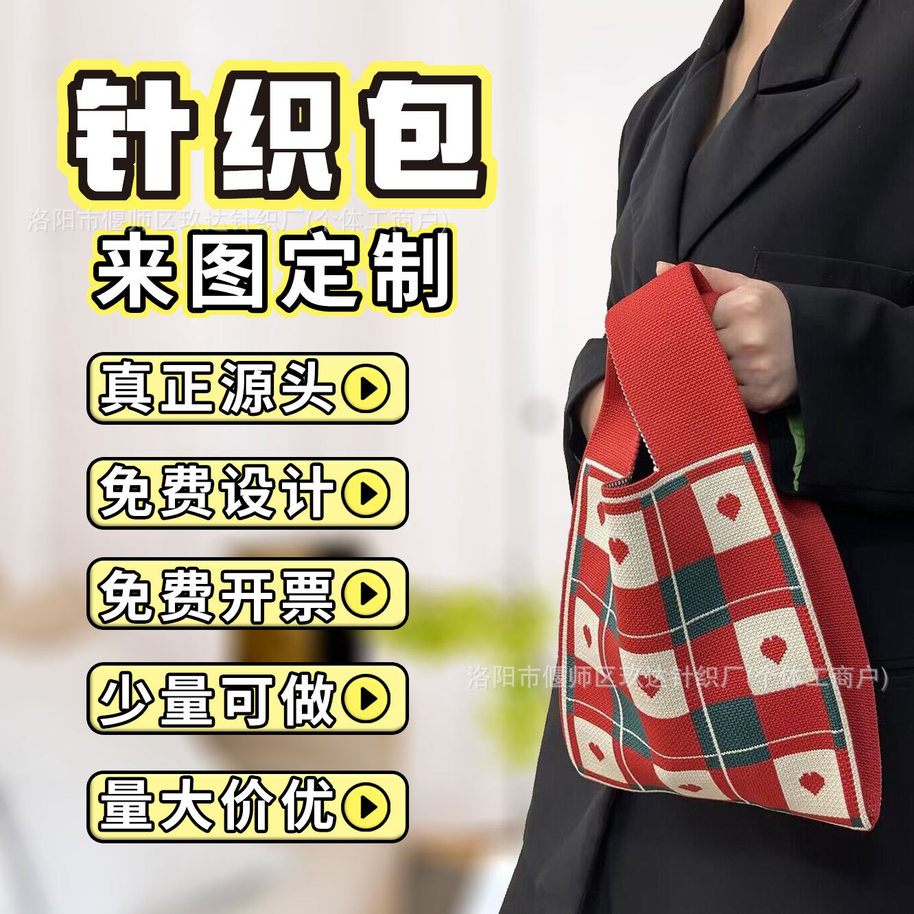 定制针织手提包礼品袋编织手拎包布袋印LOGO伴手礼袋手腕包客制化