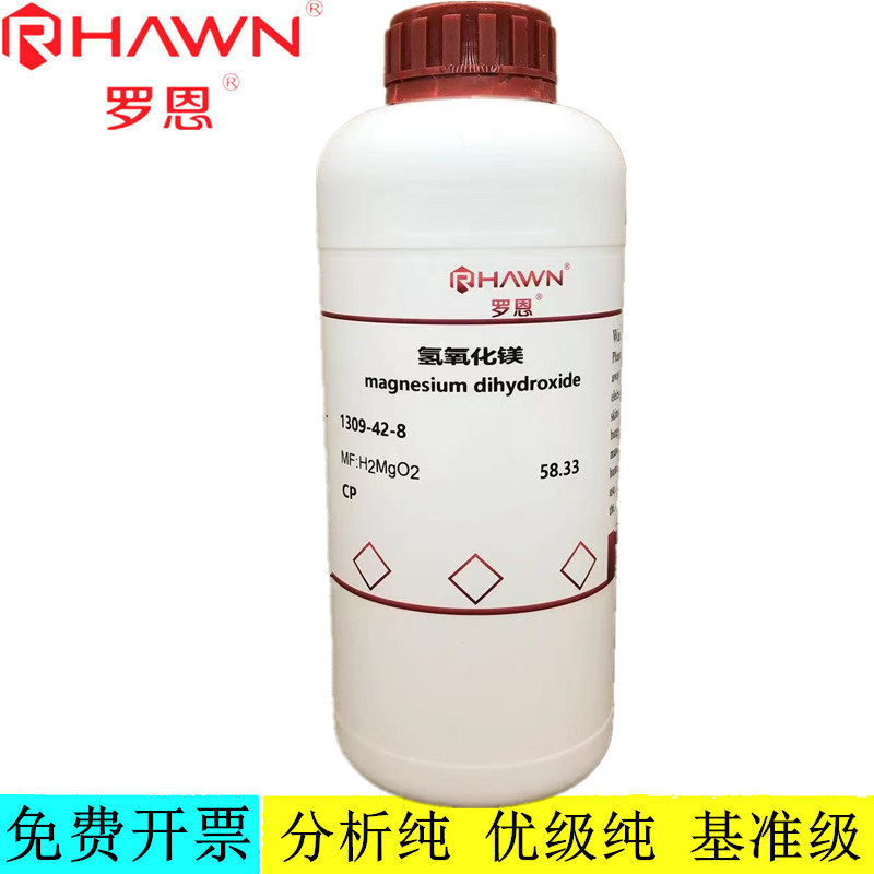 罗恩试剂 氢氧化镁,CP，AR99.8% 纳米粉体化学试剂CAS：1309-42-8