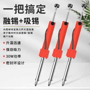 Electric heating tin absorber strong vacuum tin pump electric iron desoldering tin removal dual-purpose automatic dissolving tin desoldering tool