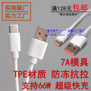 7Aģ�߿���늾� TPE�����������þ��� �m���A�� ����type-c�֙C