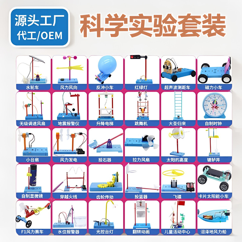 Science Experiment Set Toys for Primary School Students, Science and Technology Small Crafts, DIY Classroom Production Materials, Kidsren's Educational Toys