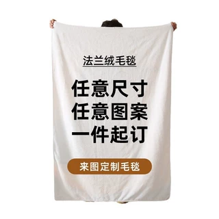 亚马逊跨境法兰绒毛毯定logo做绒毯午睡毯子空调礼品盖毯源头工厂