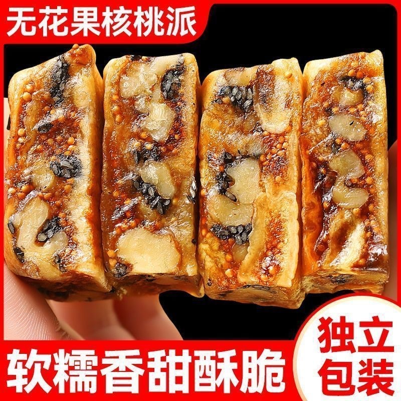 Fig Pie with Walnuts, Black Sesame Pie, Cranberry Pie Wholesale and Dropshipping, Handmade Fig Pie with Walnuts, Black Sesame Pie, Cranberry Pie Wholesale and Dropshipping, Handmade