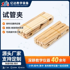 教学演示用品;教学仪器;数理教学器材