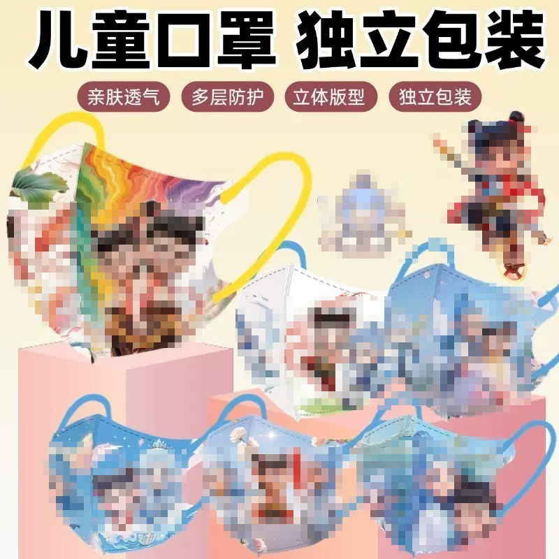 一次性口罩儿童防护夏季上新透气一次性卡通可爱立体3D独立装-06