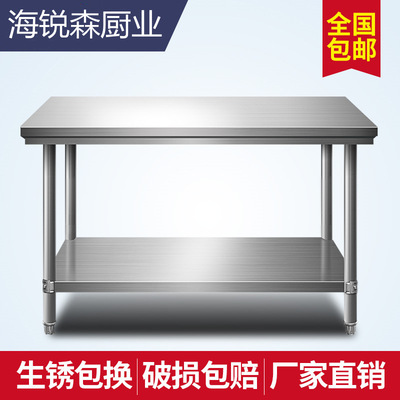 Stainless steel double-deck workbench Packing table Playing Hodeidah Work tables Kitchen worktop