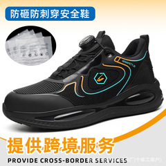 美客多批发防泼水舒适透气劳保鞋男防砸防刺穿科技纽扣工作防护