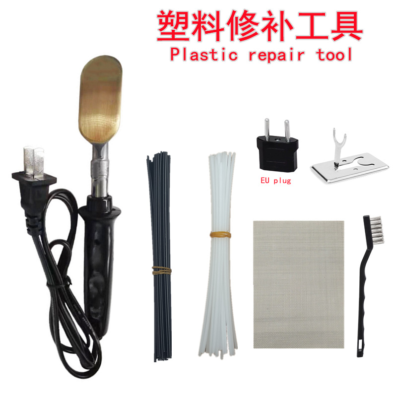 汽车保险杠修复工具 焊钉塑料焊枪焊机 裂缝破洞修补网焊条抹平刀