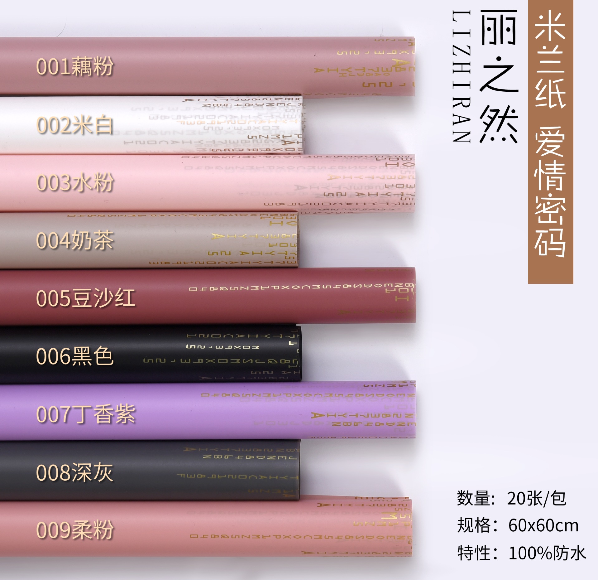 Fabricante de papel de embalaje de flores a prueba de agua bronceado de Lizhiran 20 papel grueso de Milán