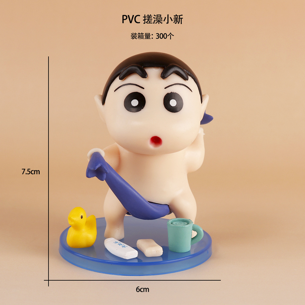 PVC 搓澡小新