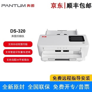 ���DDS-320 ȫ���a��A4���ْ���x �p�����30�/���RCIS�й�Ԫ��