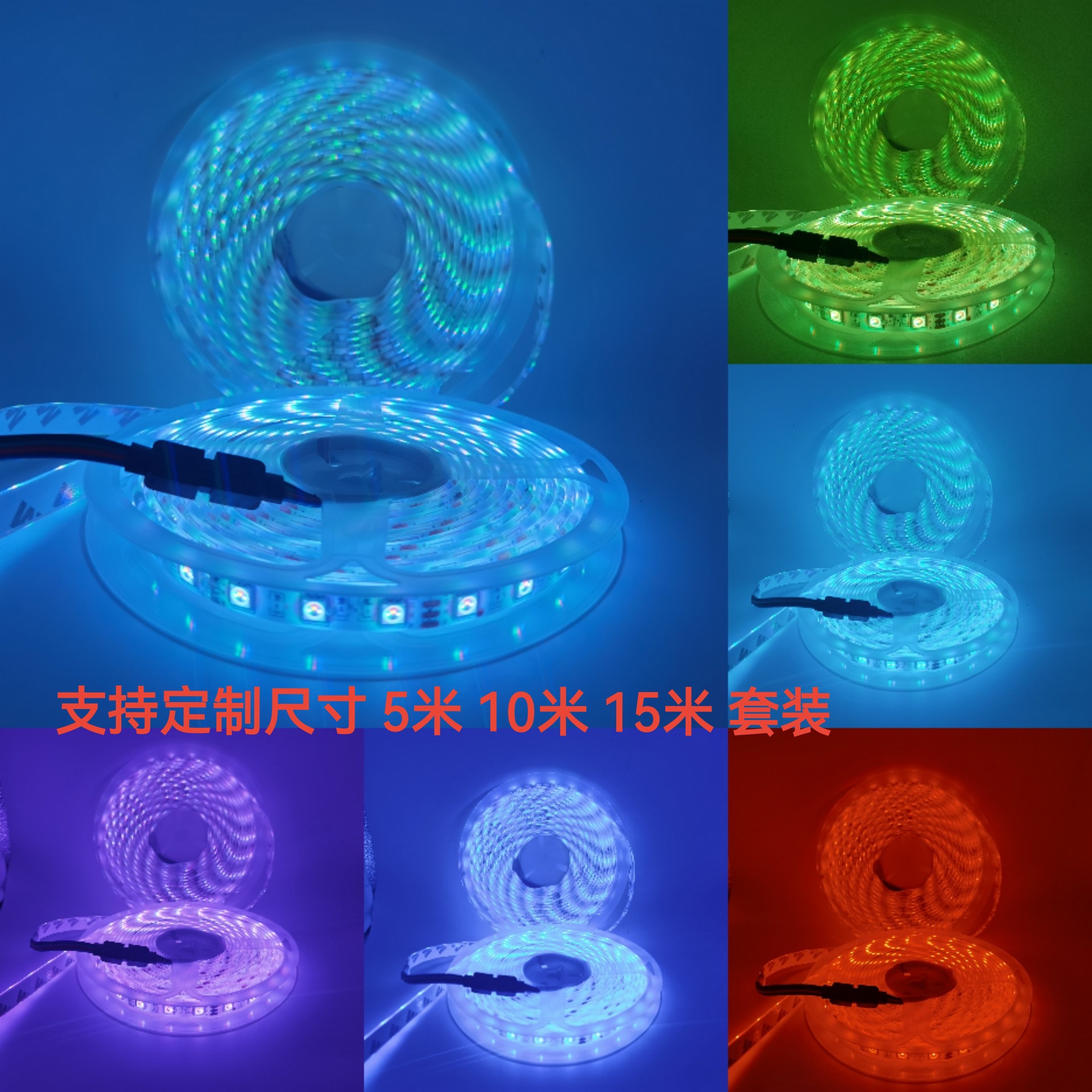LED 스트립 5050RGB 세트 소프트 스트립 12V 휴대 전화 블루투스 APP 코팅 방수 다채로운 색상 변경 발광 스트립