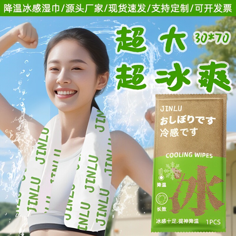 Cooling Ice Towel, Outdoor Ice-Feeling Sports Towel, Sweat-Removing Wet Towel, Portable Ice-Cooling Towel for Military Training, Deodorizing, Refreshing, and Water-Absorbing
