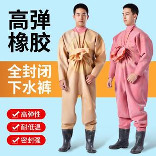 Menda Full-Body Thickened Rubber Water Pants for Catching Fish and Catching Fish Fully-Closed Leather Fork Roundup Shoes for Diving Waterproof Suit