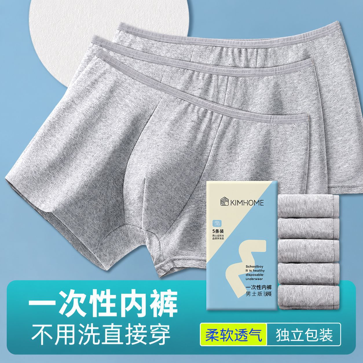 Men's disposable underwear for business trips and travel, no-wash, individually sterile, disposable boxer briefs and triangle shorts