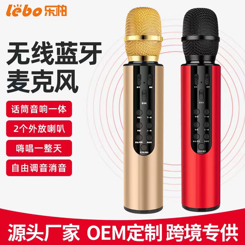 在庫ありの人気商品M6 Bluetoothマイク、スピーカー一体型マイク、カラオケ神器、練歌用マイク、卸売