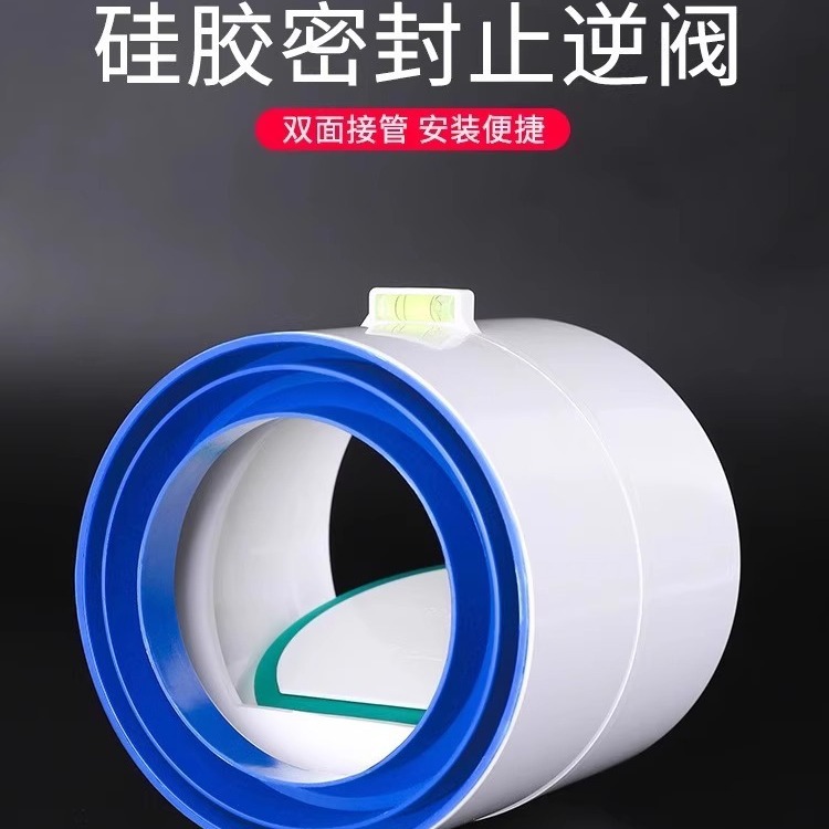 Toilet check valve 110 pipe check valve 75pvc exhaust fan toilet check valve Yuba exhaust check valve