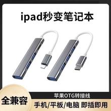 USB扩展器插头多口集分线器typec延长hub.外转u盘转头转换笔记本