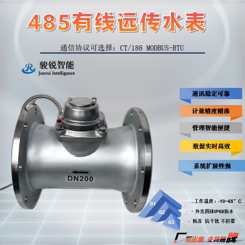 螺翼式智能水表法兰连接工业用不锈钢大口径水表dn100-dn200数显