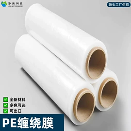 拉伸缠绕膜;珍珠棉异型材;纤维吸附剂