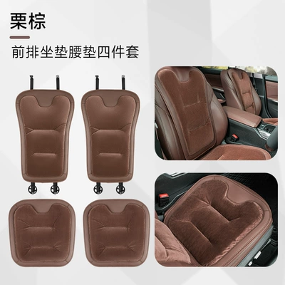 Universal seat cover: Plush Winter High-End Car - new-flannel-four-piece-car-set-chestnut-brown-46465