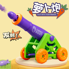 子供の珍しいおもちゃ大根砲ロケット発射筒大根迫撃砲射撃大砲創意目新しい商品
