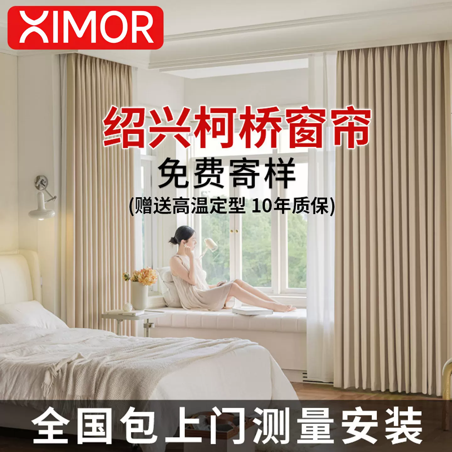 绍兴柯桥窗帘全遮光2025新款轻奢简约现代客厅卧室雪尼尔厂家直销