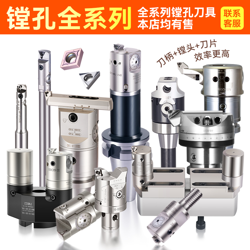 j8可调式锯齿加长刀套装镗孔加工40镗刀粗BT头双刃粗镗刀镗g3