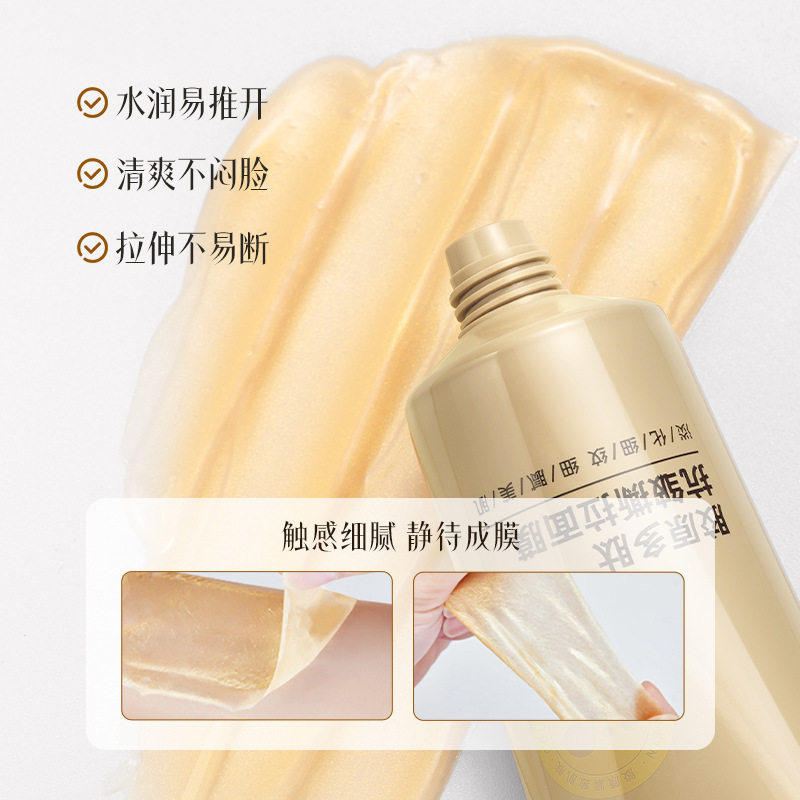 度美博士胶原多肽抗皱撕拉面膜抗老紧致淡化细纹面部提拉涂抹面膜|undefined