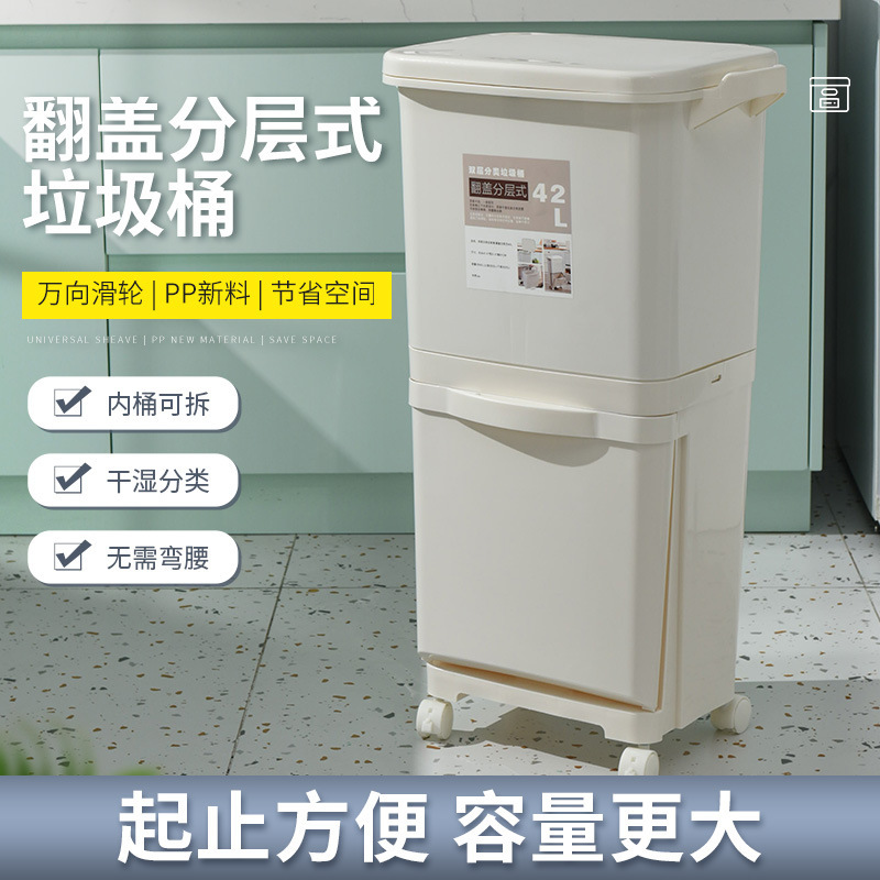 [Customized] Kitchen Trash Can with Lid, No Need to Bend Over, Odor-Proof, Large Capacity, Multi-Layer Food Waste Sorting Bin for Home Use