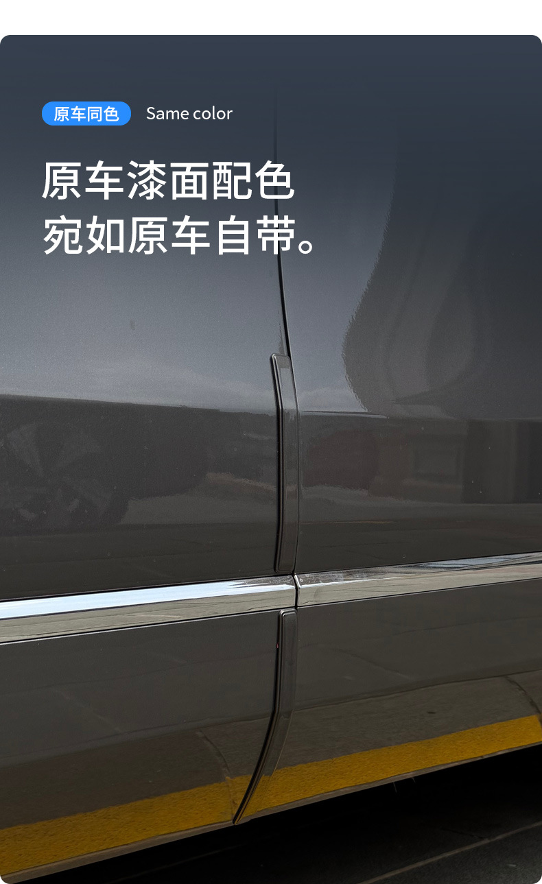 Suitable for Galaxy M9 Special Car Door Anti-Collision Strips Original Car Color Modification Anti-Scratch and Anti-Rubbing Modified Exterior Accessories