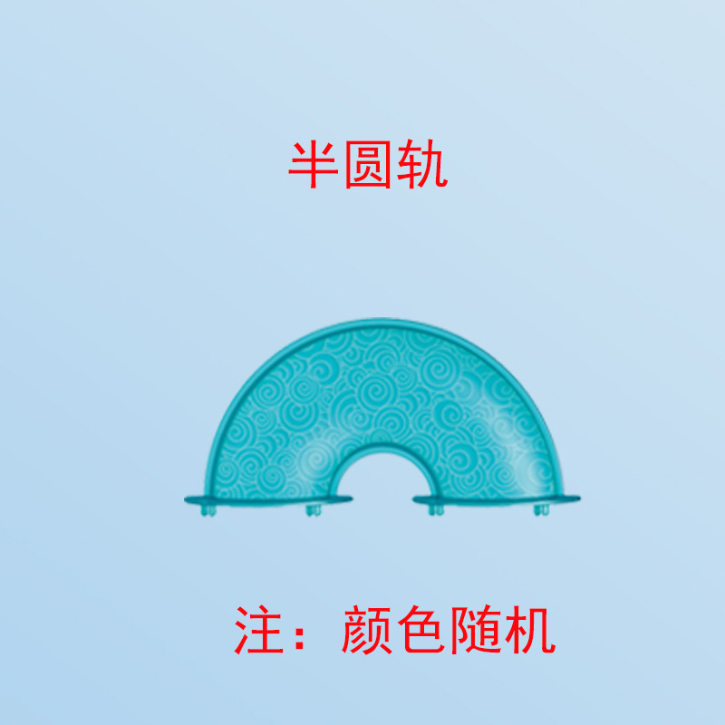 Semi-circular rail