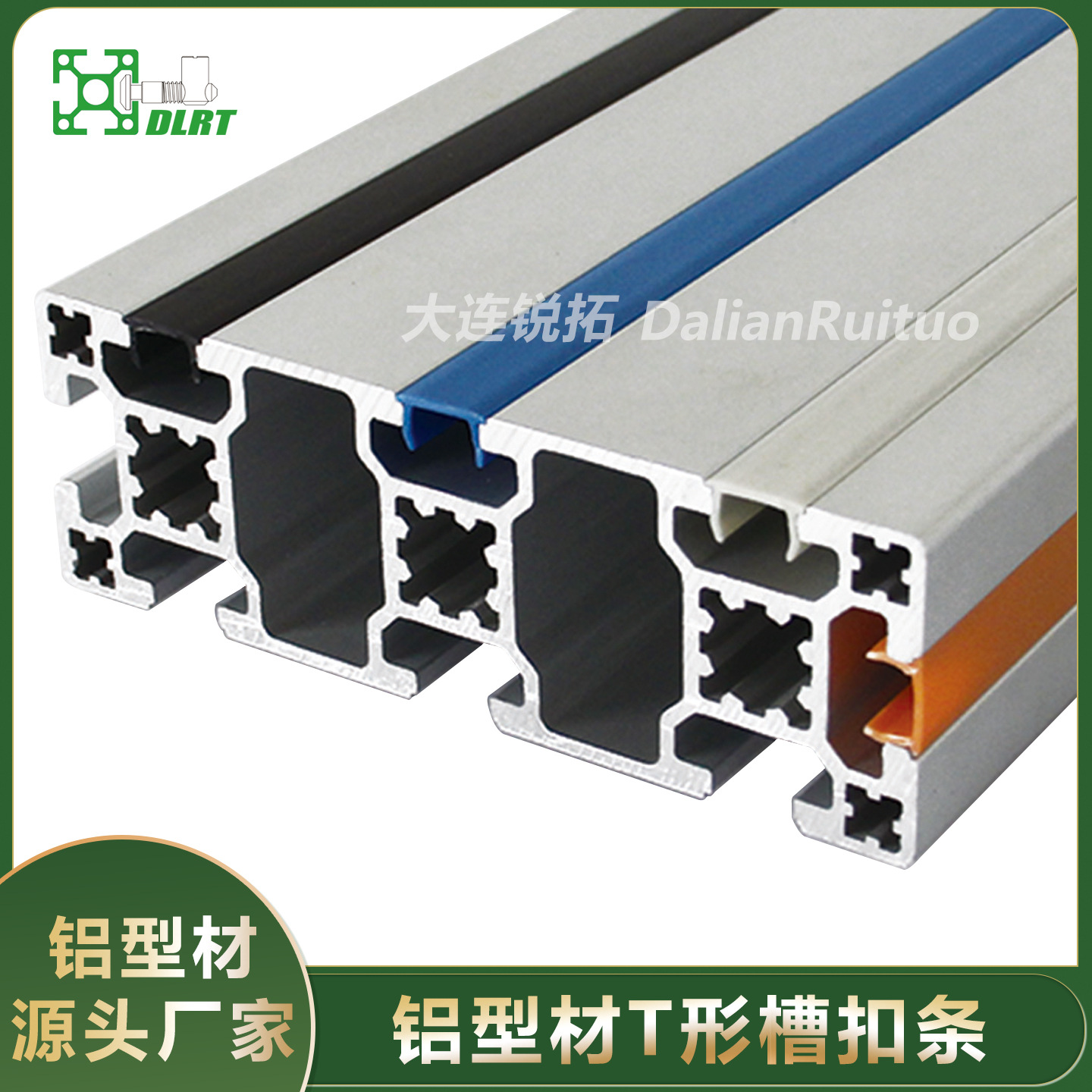工业铝型材T型槽扣条平封条8.2槽宽颜色全现货供应密封轻便