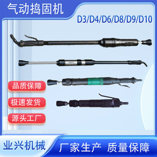 Pneumatic pneumatic tamping machine D3/D4/D6/D8/D9/D10 sand turning hammer tamping hammer casting tool