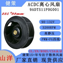 山洋SanAce 22599涡轮风机 9ADTS11P0G001 日本三洋ACDC离心风扇