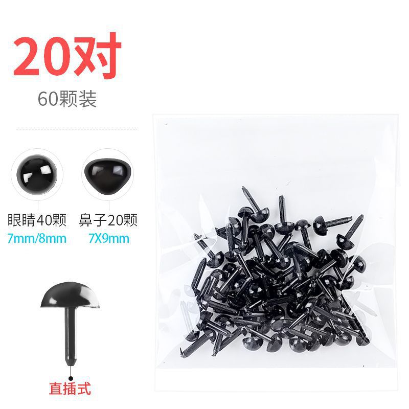 7/9mm eyes + nose [20 pairs]