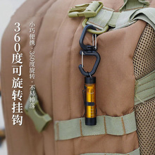 户外360旋转挂钩便携S钩多功能行李登山扣带挂勾背包带钩扣插扣