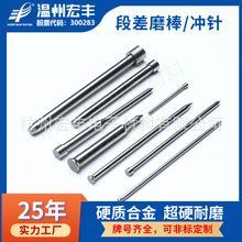段差磨棒 硬质合金棒材 电镀磨头 电钻/电磨专用配件 厂家直销