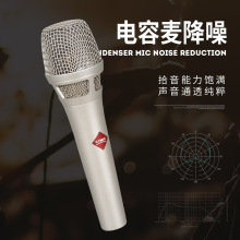 cymic105 手持电容麦克风手机电脑K歌录音直播话筒生产厂家