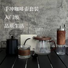 手冲咖啡套装咖啡壶咖啡机手摇手冲壶滤杯礼盒送礼治愈礼物