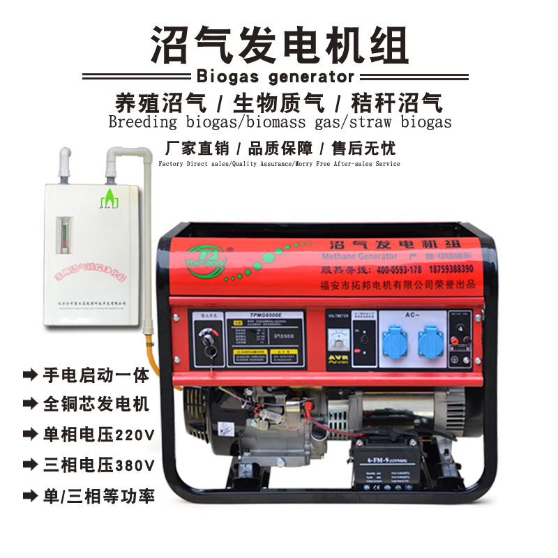 バイオガス発電機 10kw 小型ガス 220V 単相 5000w 家庭用 380v 三相 8kw 養鶏場用|undefined