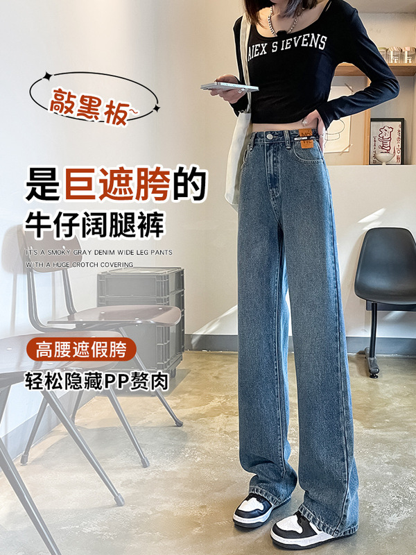 直筒牛仔裤女2025新款春秋蓝色显瘦裤子高腰小个子加绒窄版阔腿裤|undefined