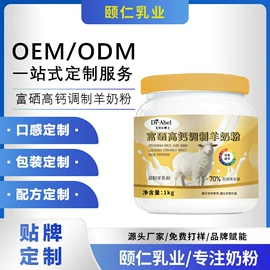 牛奶粉;羊奶粉;骆驼奶粉